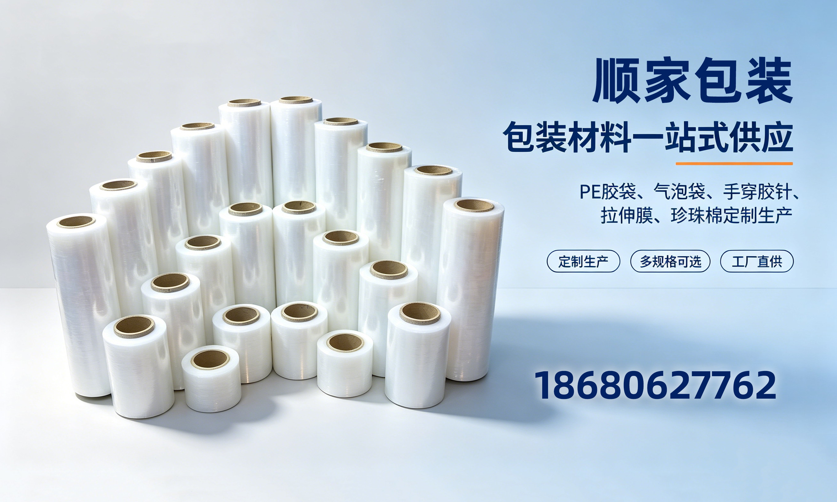 顺家包装深圳线上分站
